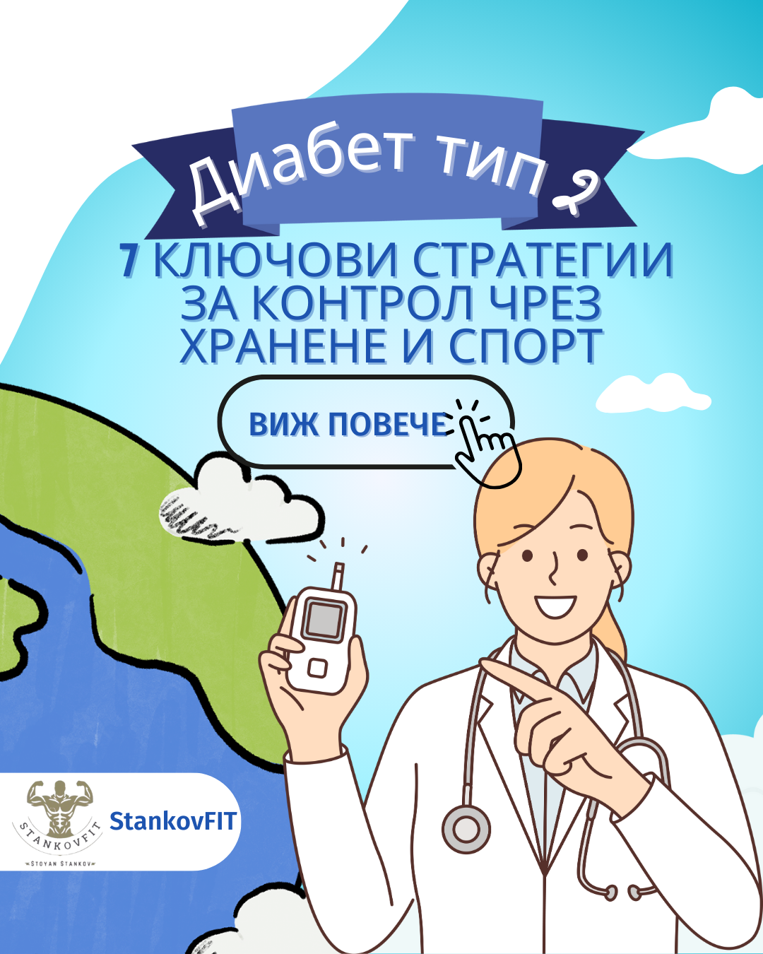 Диабет тип 2: 7 ключови стратегии за контрол чрез хранене и спорт
