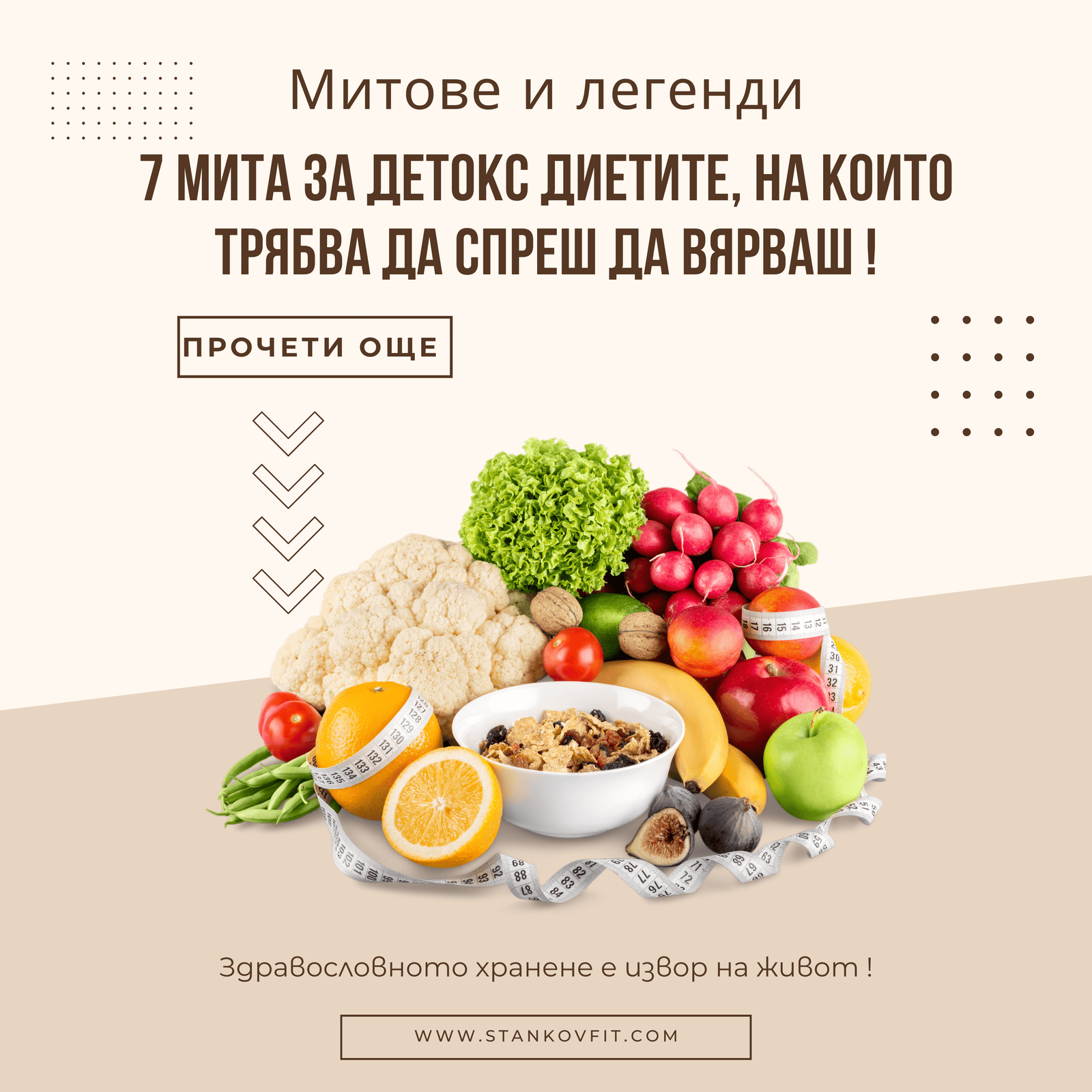 7 мита за детокс диетите, на които трябва да спреш да вярваш