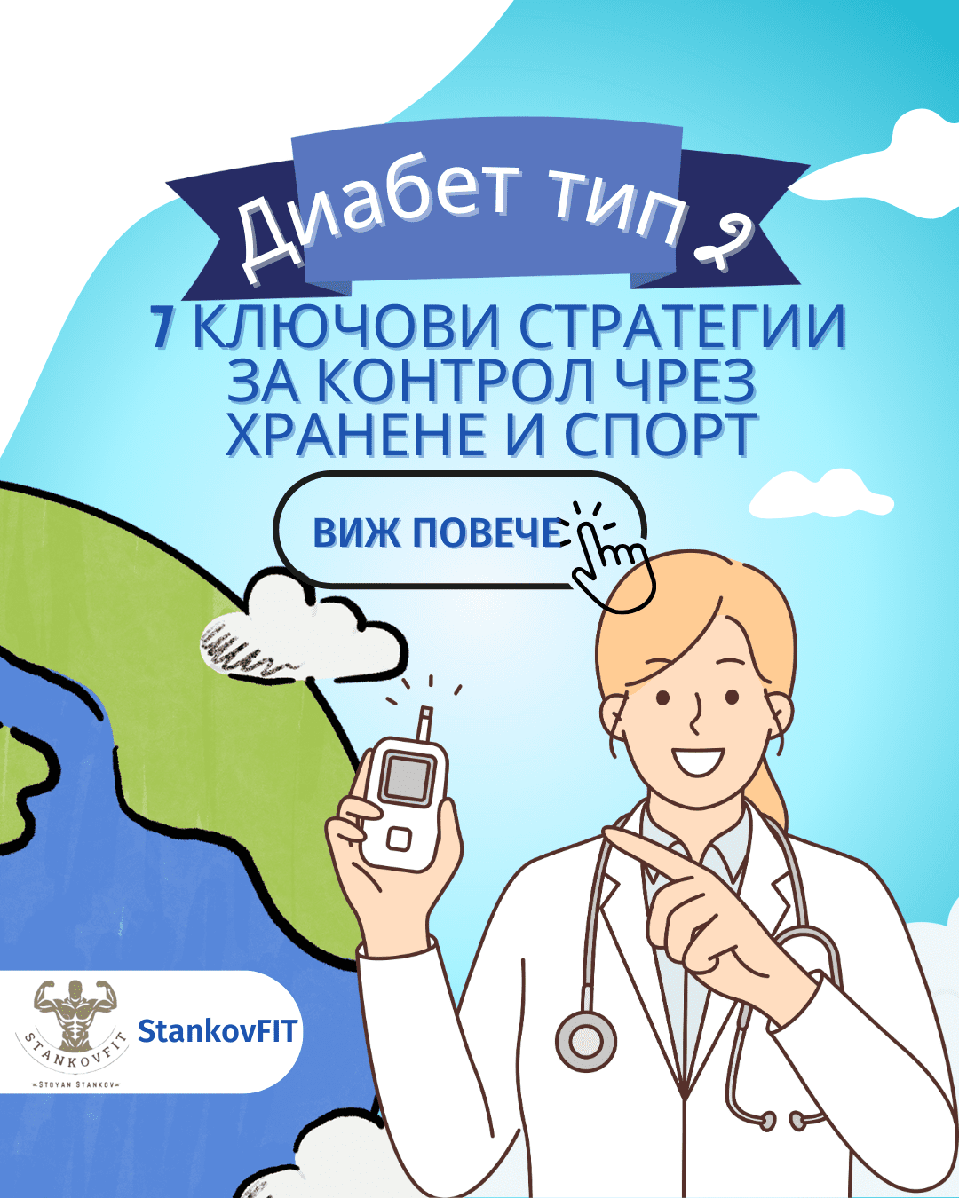 диабет тип 2